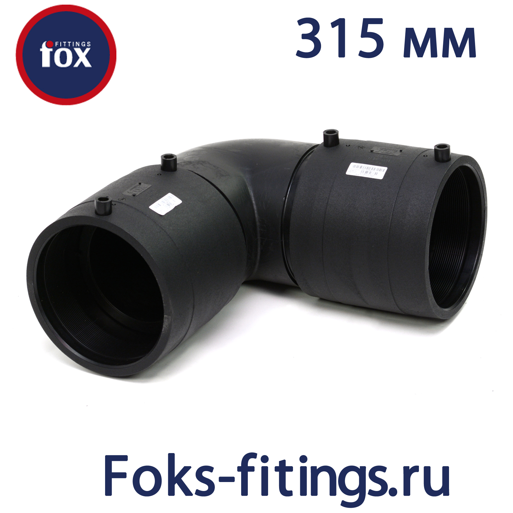 Электросварной отвод 90 град. 315 мм SDR 11 - продажа по недорогим ...